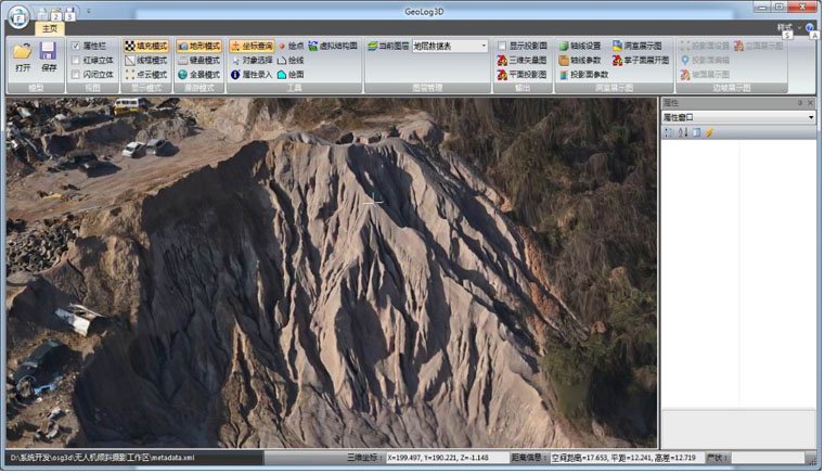 南京隽图科技有限公司—三维地质编录系统 南京隽图科技有限公司—三维地质编录系统